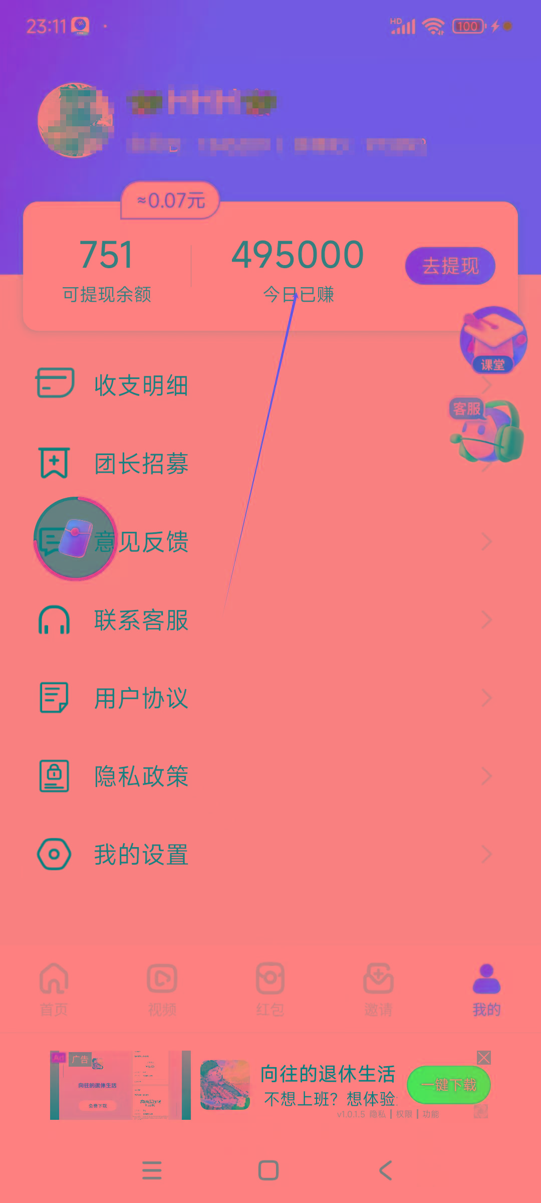 (9941期)看广告撸收益，每天单号轻松50+，可批量操作，多机多账号收益无上限，有...-千优网创