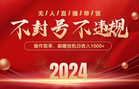 最新抖音无人带货技术，不封号等违规，单日单号收益几张，可批量放大【揭秘】-千优网创