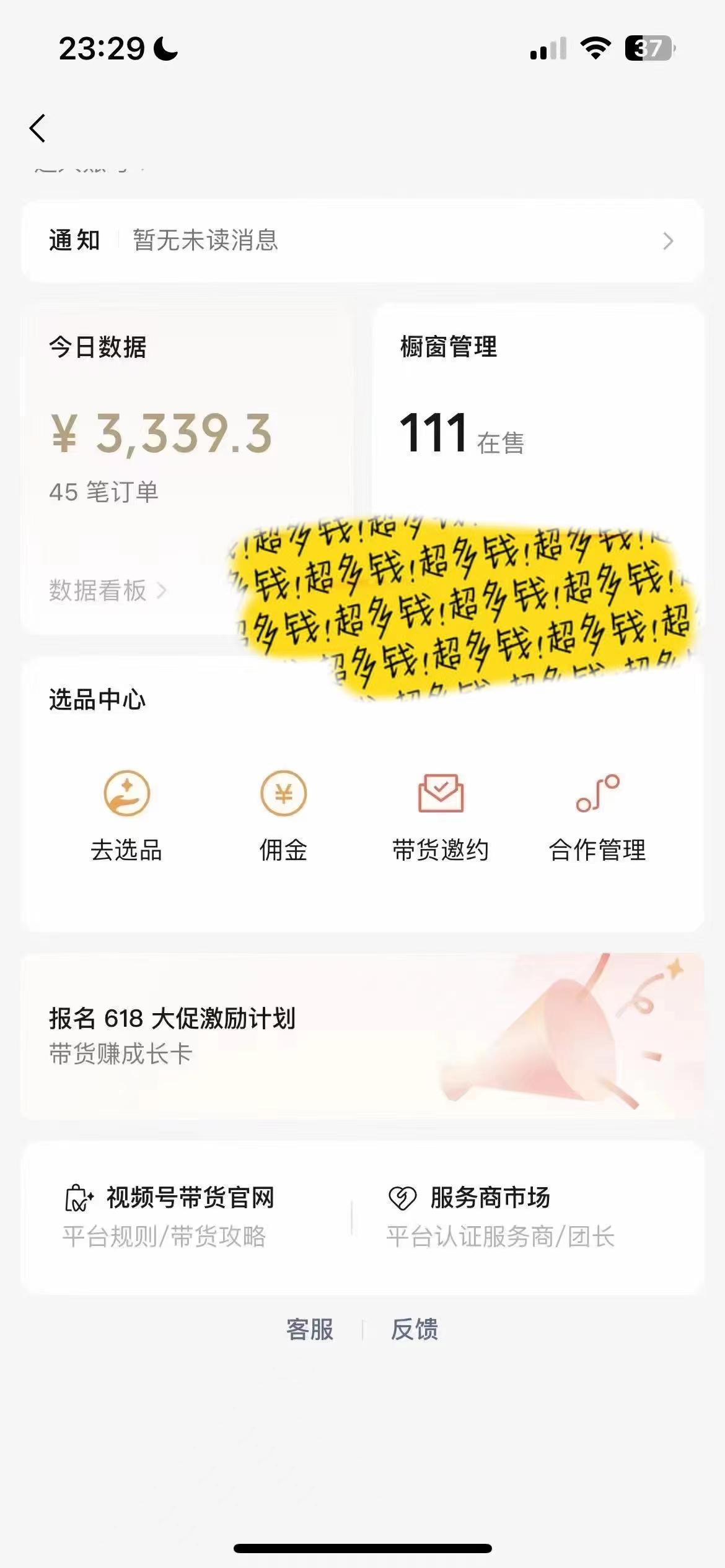 视频号最火赛道——Ai带货条条爆款每日收入500-千优网创