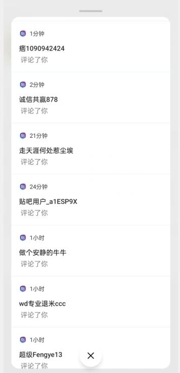 首发利用百度贴吧，一天引流150+精准创业粉兼职粉-千优网创