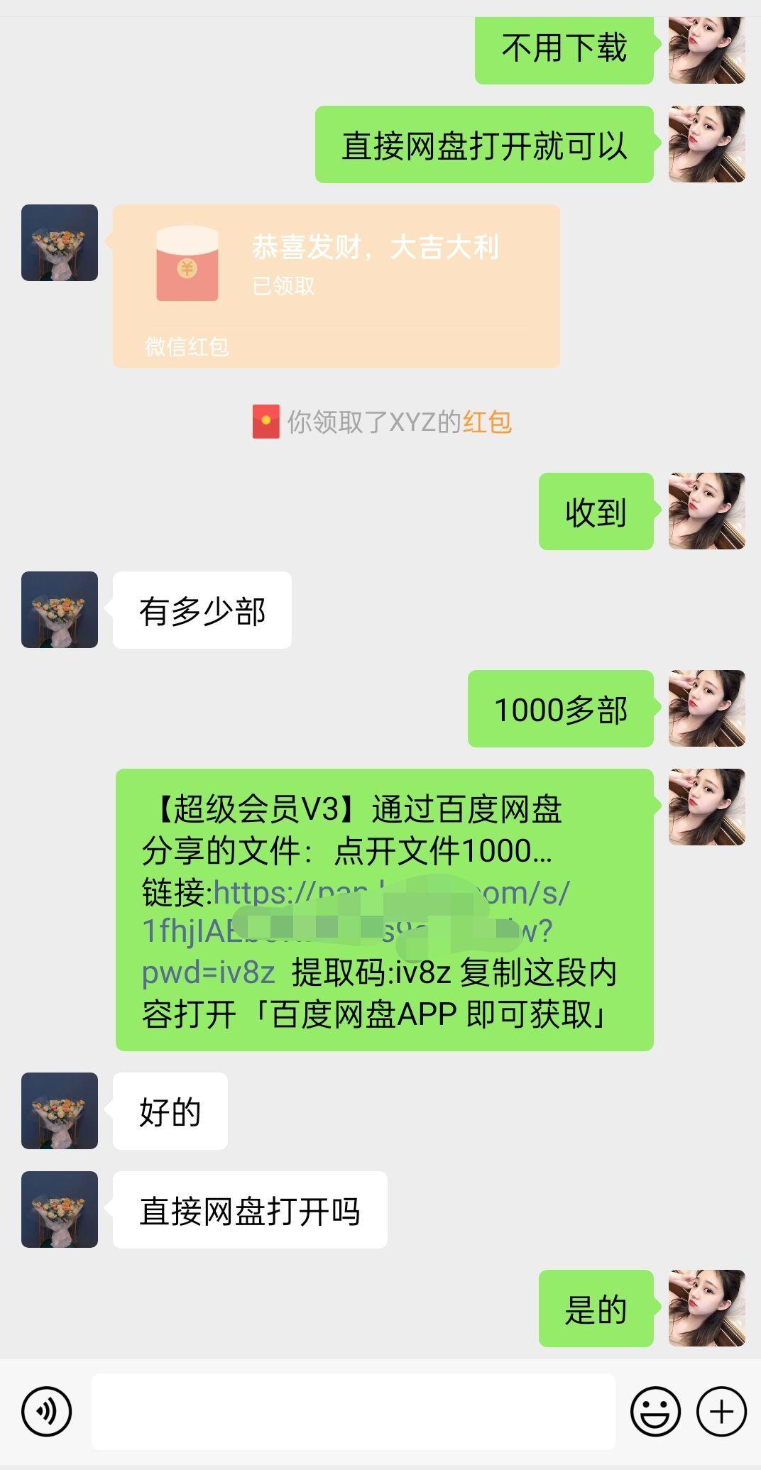 陌陌官方授权美女无人直播电影，卖写真日入1000+小白入手项目-千优网创