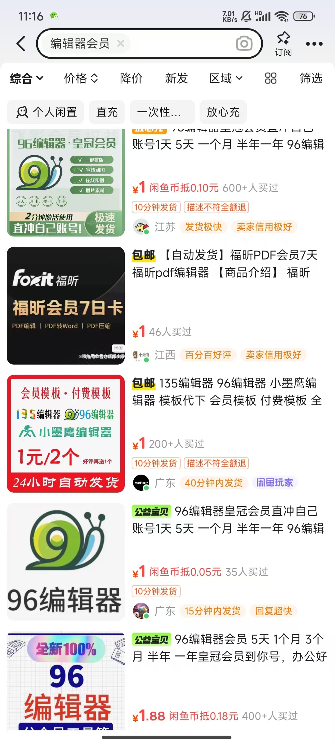 平台代拉新玩法，一单20，成本不到2快【揭秘】-千优网创