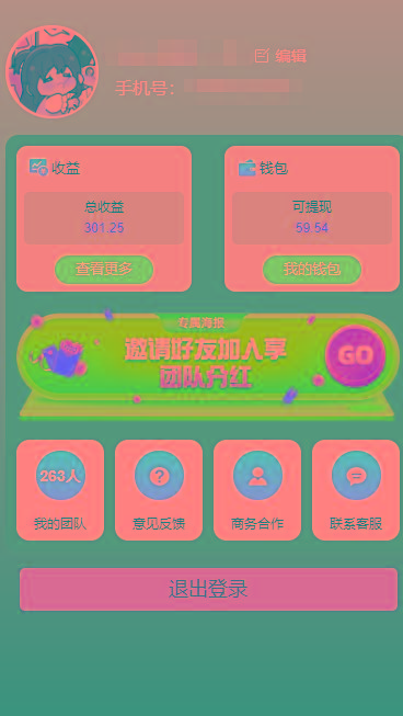 一键种草托管 单账号日收益13元 10个账号一天130 绿色稳定 可无限推广-千优网创