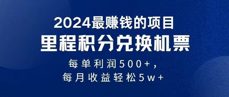2024最暴利的项目每单利润最少500+,十几分钟可操作一单,每天可批量操作-千优网创