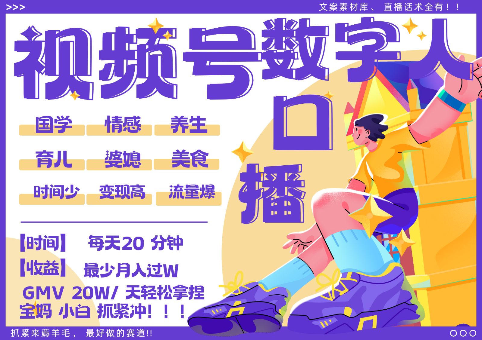 蝴蝶号数字人暴力起号 AI改写文案 再也不用费劲录口播 国学 心理学 养生 疗愈 ...-千优网创
