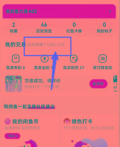 闲鱼最新暴力玩法,靠低价渠道单日收益1000+,附详细实操及渠道-千优网创