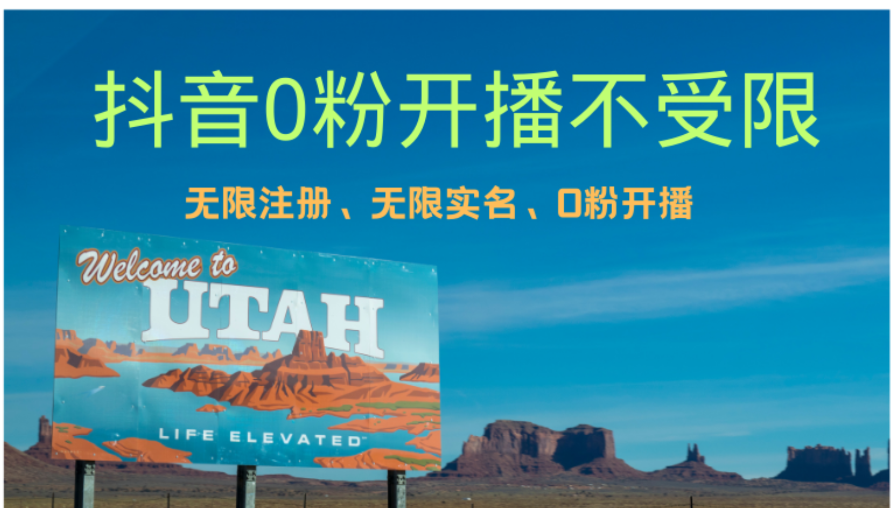 抖音无限实名技术3.0，一个身分证可以实名无数个抖音，几分钟一个自己...-千优网创