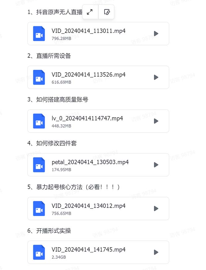 有声无人直播课程，单号一天可以变现200，新升级玩法，不会违规也不会封号-千优网创