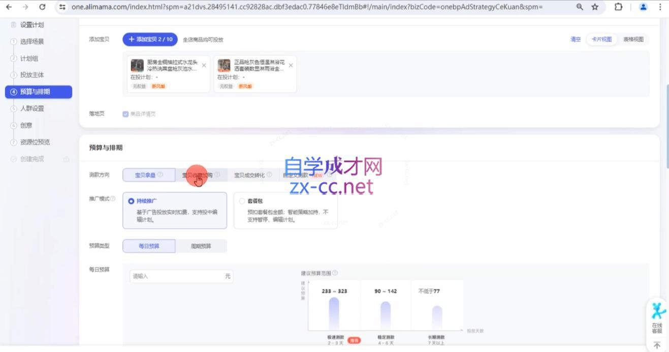 卡卡老师·淘宝低成本爆款流实战私教课-千优网创