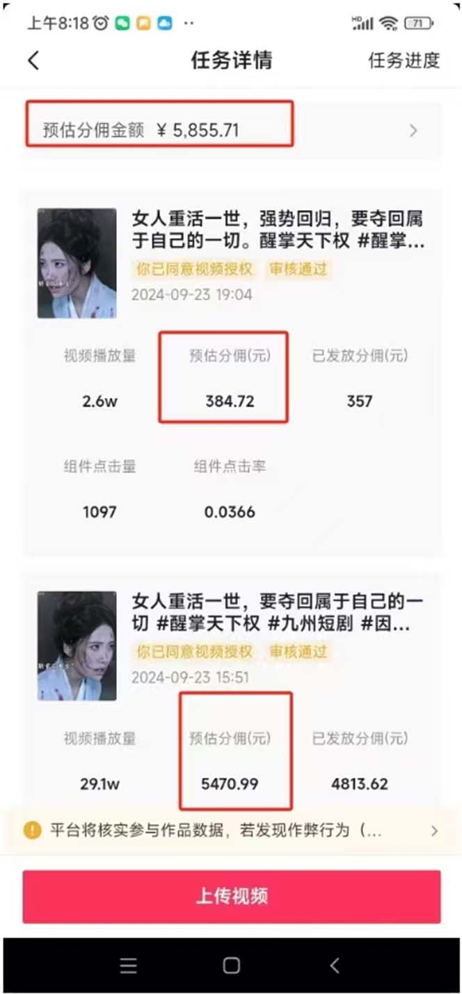 2024最火爆的项目短剧推广实操课 一条视频变现5万+(附软件工具-千优网创