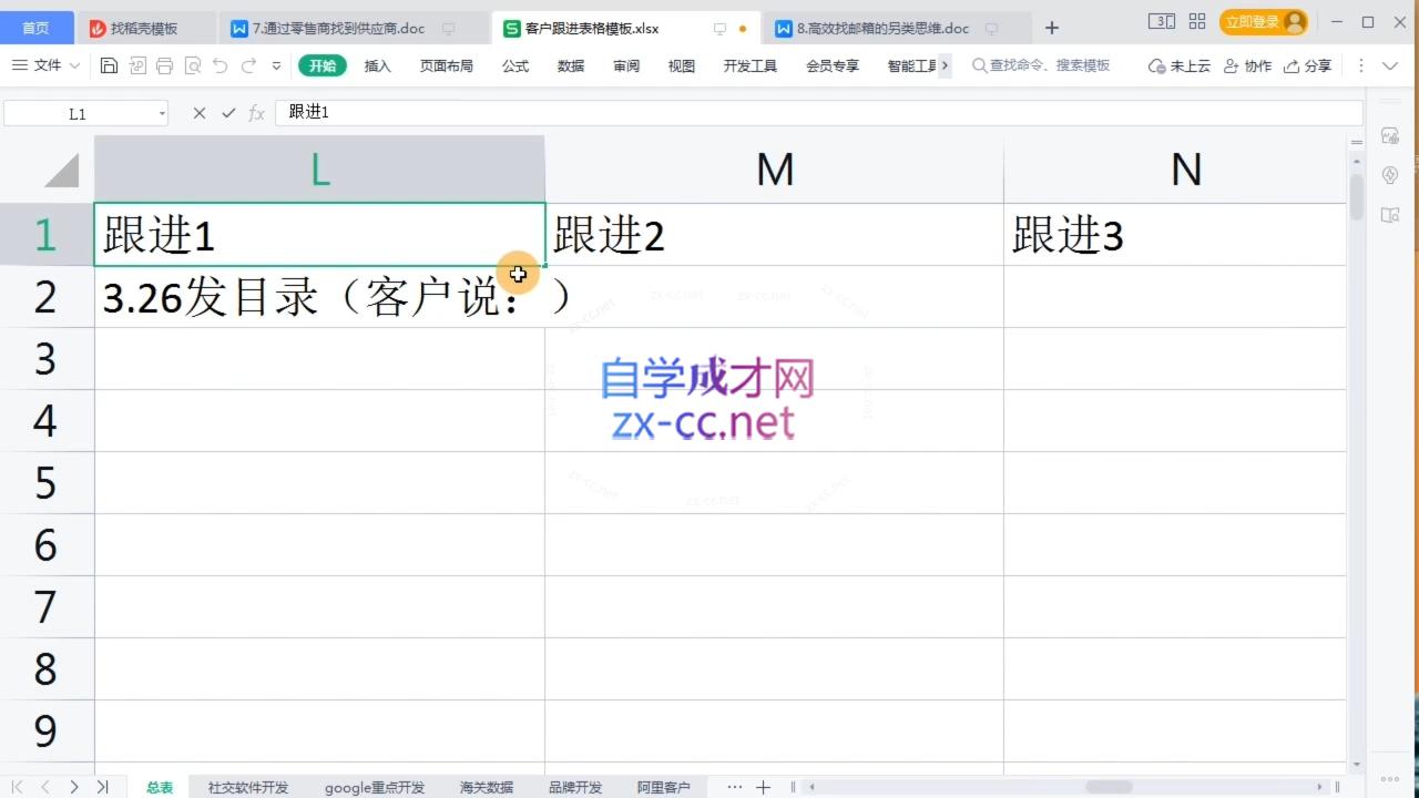 林林老师·成为外贸销售冠军课-千优网创