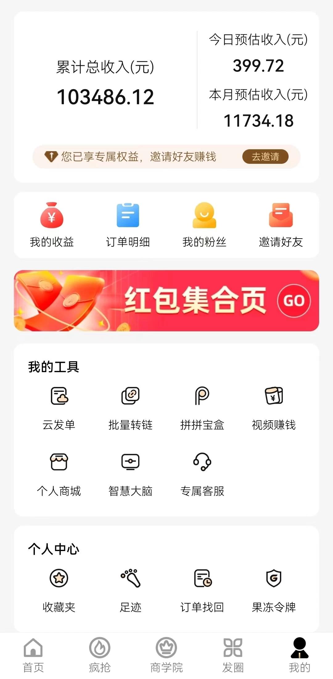 新春电影2.0玩法，羊毛粉二次变现，多种收益渠道，日入800+-千优网创