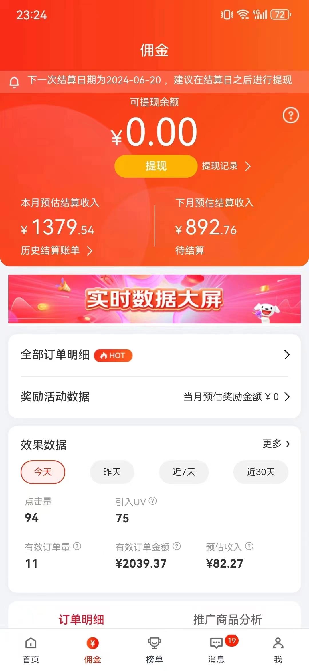 最新京东视频带货,无脑搬运,每天5分钟 , 轻松日入200-300+-千优网创