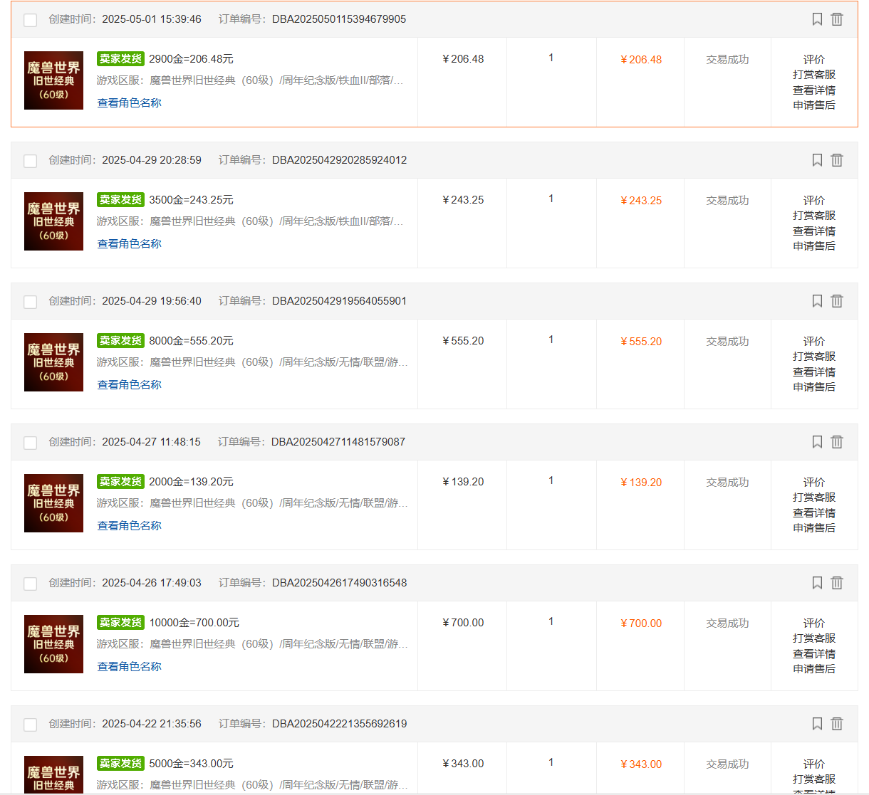 国内爆款游戏搬砖，单机日入200+，长期稳定，多开多得，无脑操作-千优网创