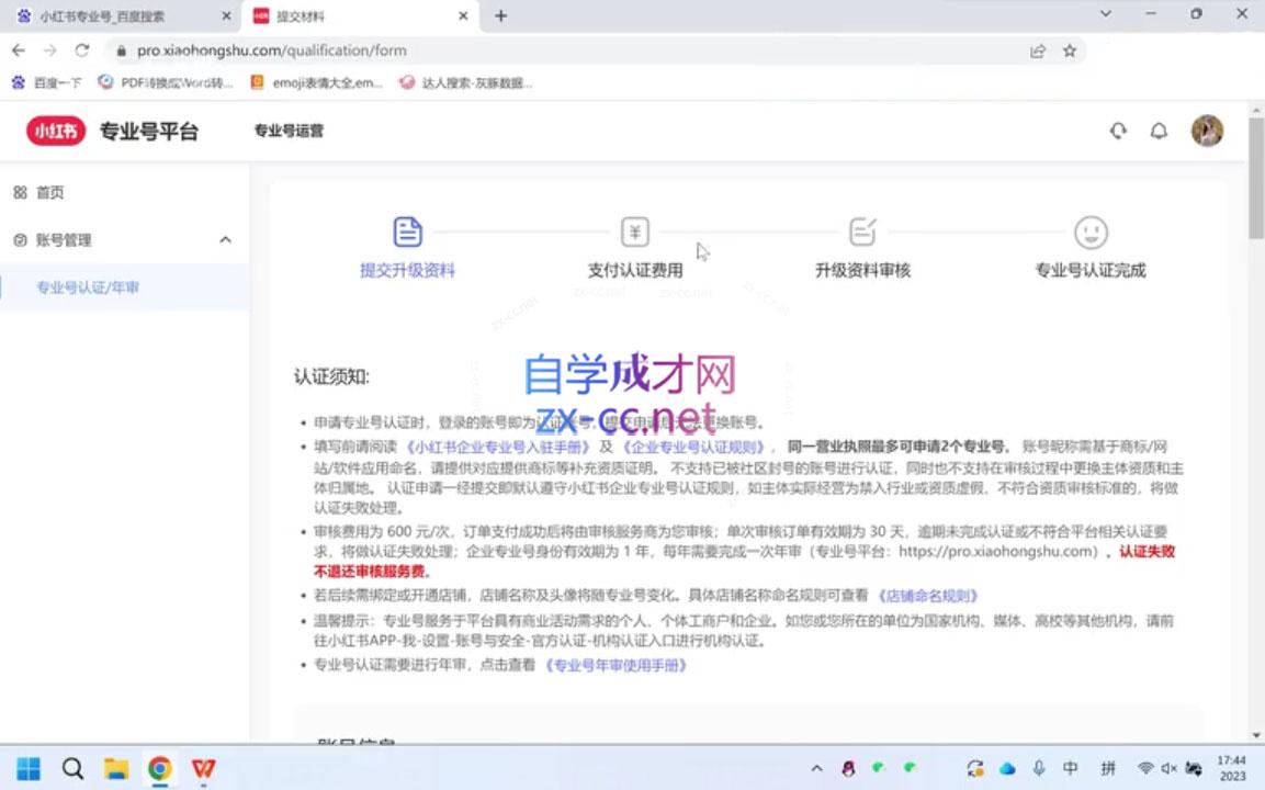 钟小铃·小红书达人陪跑计划第四期-千优网创