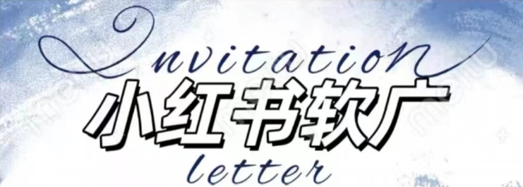 全新小红书软广项目,不死号不掉蒲公英等级,1个月保底收益2400-千优网创