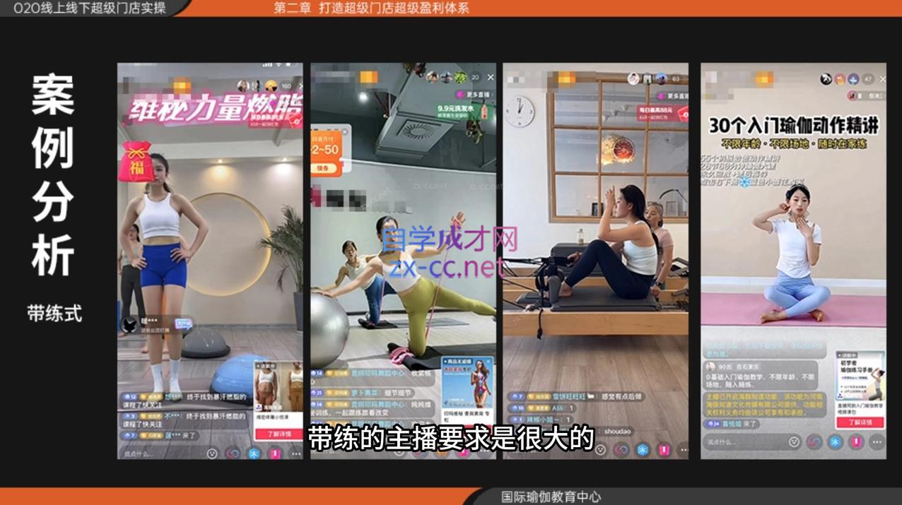 彩莲老师·瑜伽馆玩赚抖音-打造O2O线上线下超级门店-千优网创