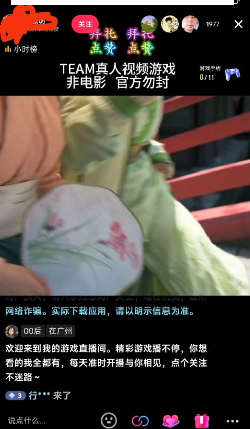 (8701期)外面收998新半无人直播电脑抖音播剧防违规【全套脚本+版权片源+详细教程】-千优网创