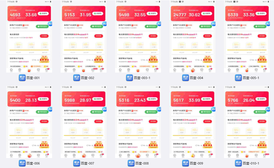 百度极速云挂机,无脑操作挂机日入300+,小白轻松上手!!!-千优网创