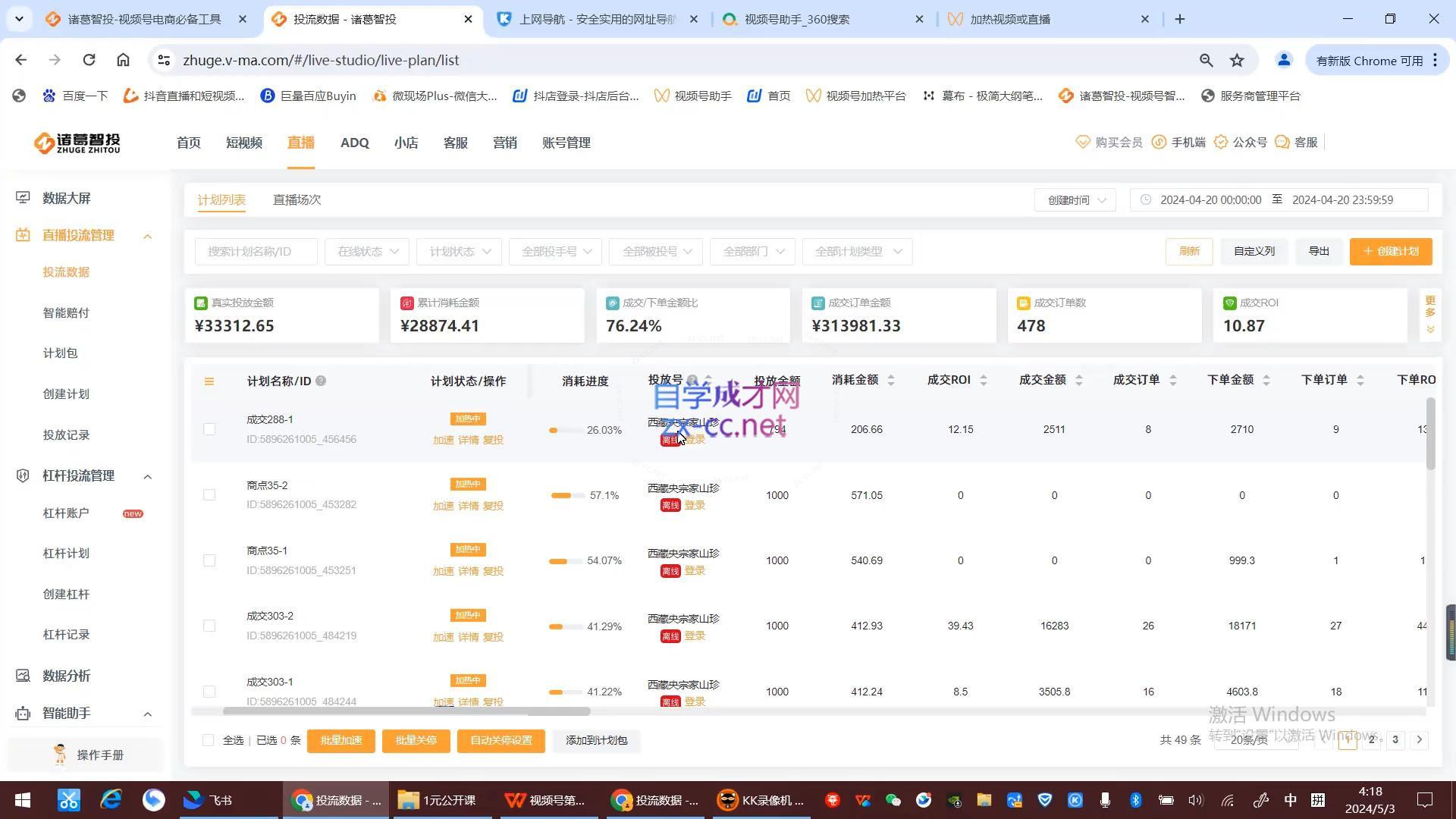 陈大黑牛·视频号电商起号运营课(更新到24年5月)-千优网创