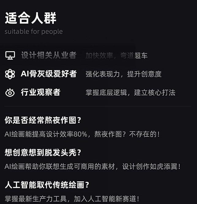 MJ+Stable Diffusion人工智能绘画与设计第6期AIGC课程-千优网创