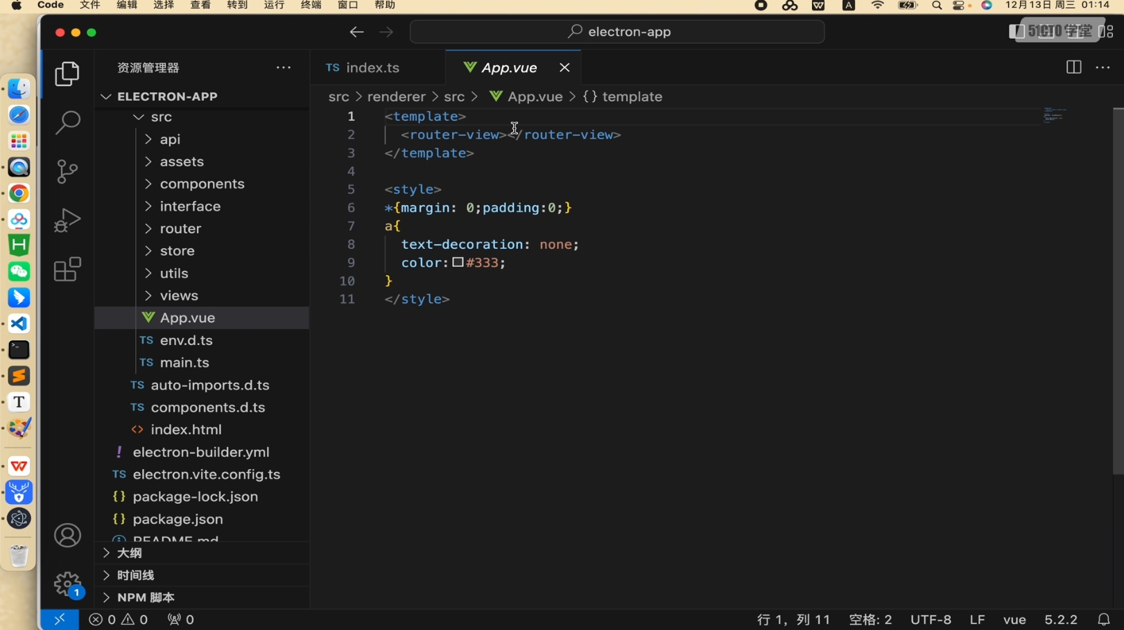 小鹿线·Electron项目+上线+面试-千优网创