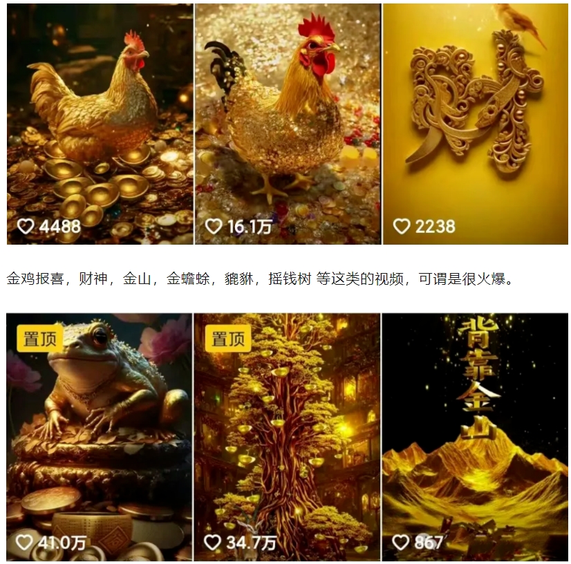 招财视频赚钱玩法,一条视频收益500+,零门槛小白也能学会-千优网创