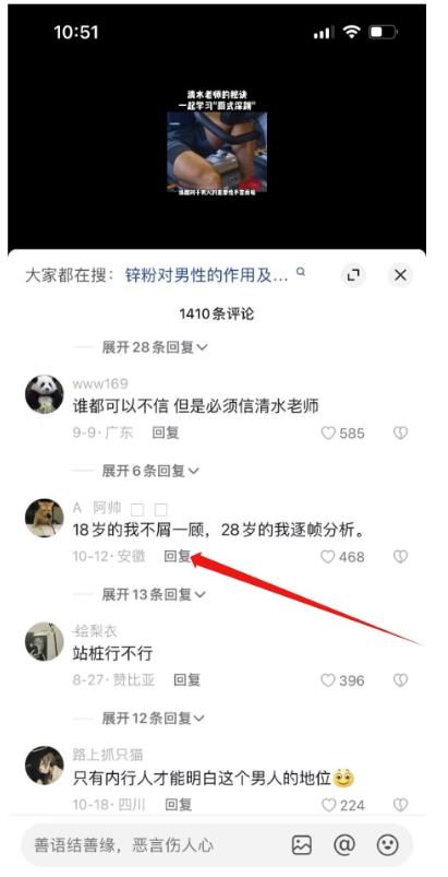 最新项目，男杏健康赛道，暴力掘金，日入1500+-千优网创