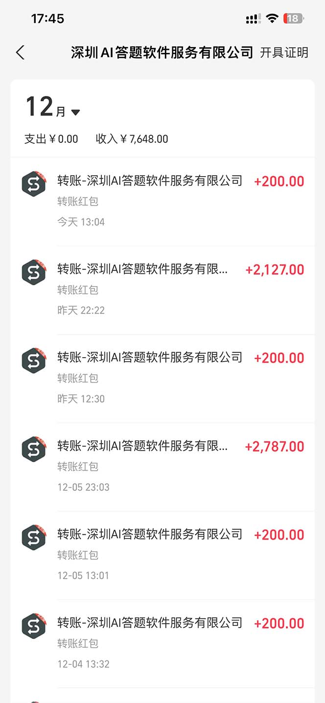 刷刷题Ai全自动运行,每天半小时轻松搞几张,管道收益轻松日入1000+-千优网创