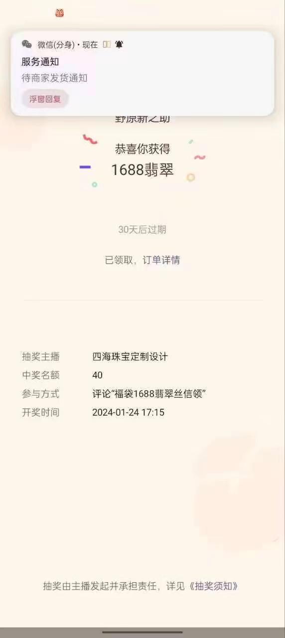 最新视频号直播挂机抢福袋项目，简单无脑，批量产出实物，轻松日入500＋-千优网创