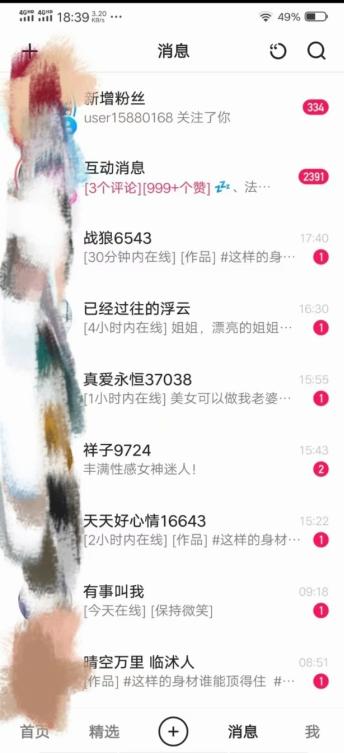 最新蓝海项目,瑜伽美女掘金,男粉+女粉通吃不封号玩法,0基础小白也能日入2000+-千优网创