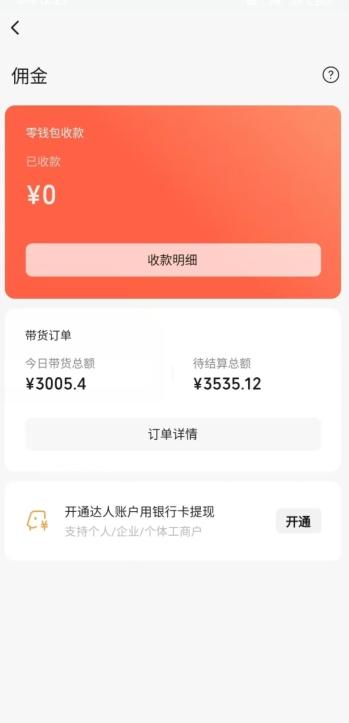 视频号带货，日入3000+，不用真人出镜-千优网创