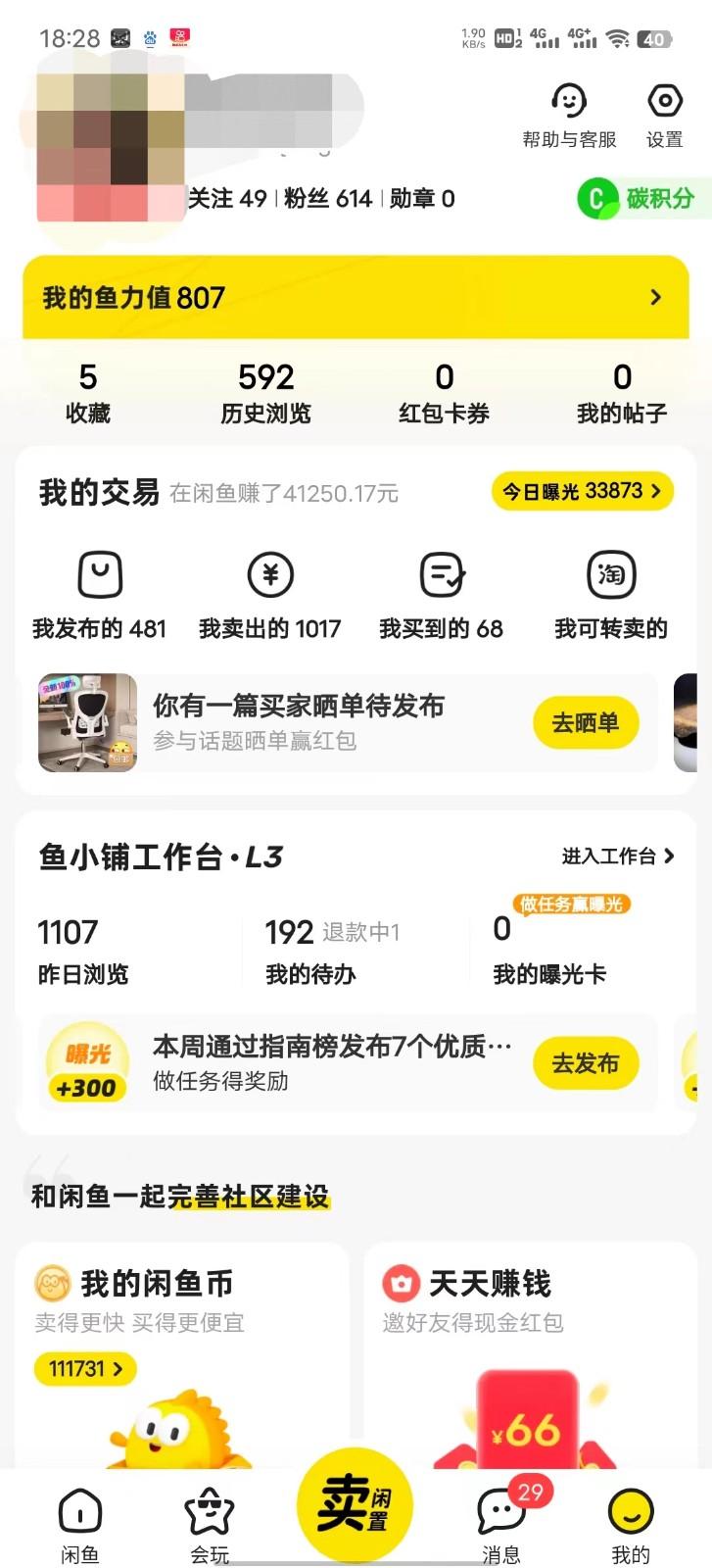 暴力引流学生粉白领粉,吊打以往垃圾玩法,0成本,高回报-千优网创