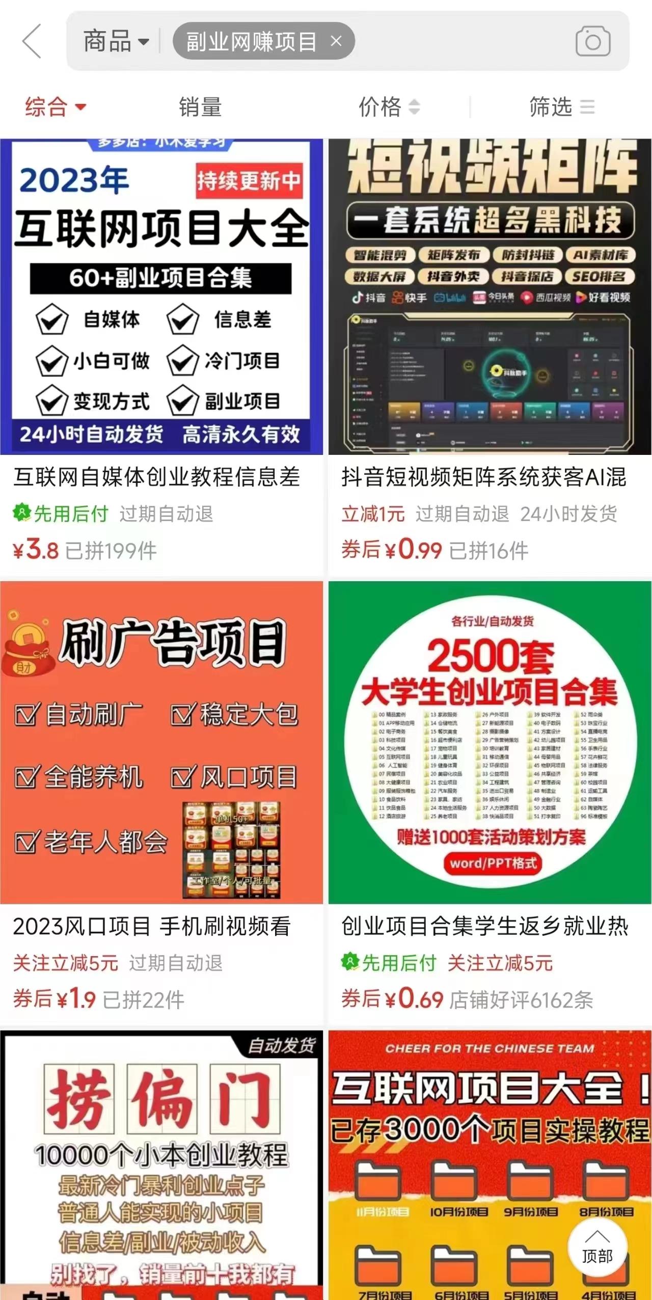电商平台暴力引流,被动日引400+创业粉不发作品，不截流，不发私信-千优网创