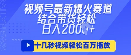 视频号最新爆火ai民国美女视频，轻松百万播放，结合带货日入数张-千优网创