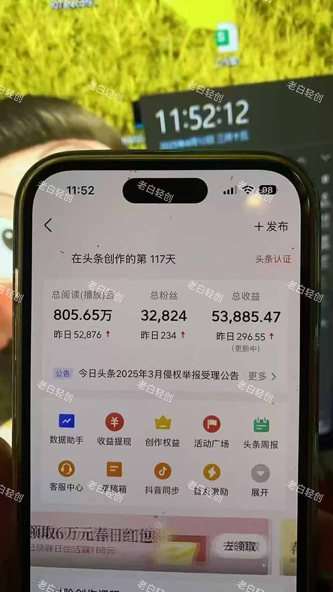 揭秘头条问答新玩法！结合deepseek高效答题，轻松日入1000+-千优网创