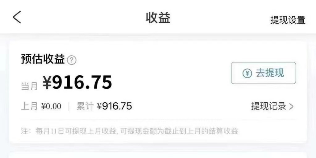 玩转携程APP，新玩法，每天简单操作15分钟，收益可观-千优网创
