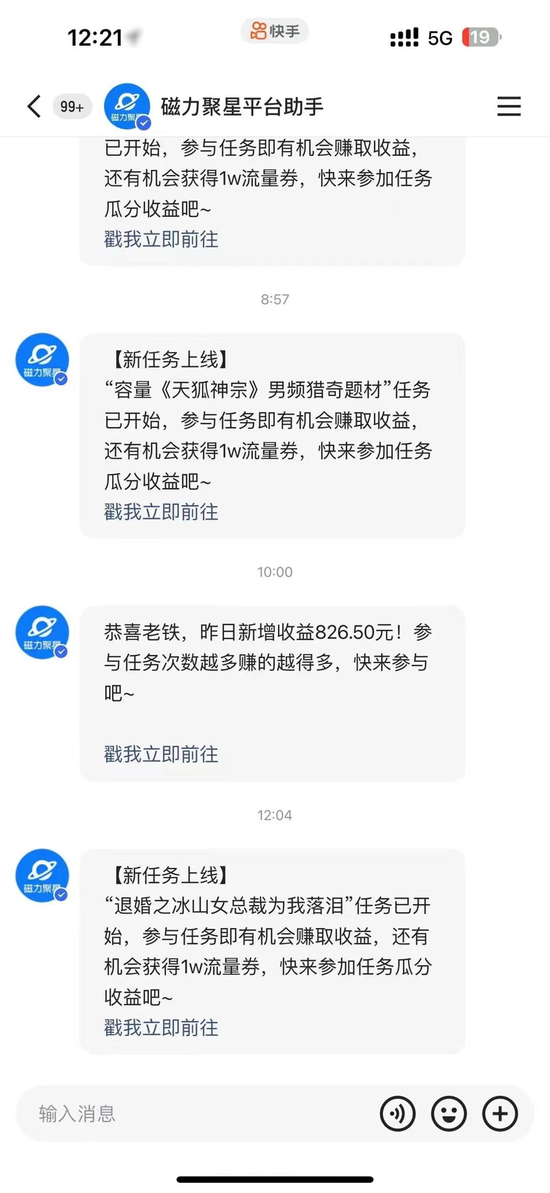 过年都可以干的项目,快手掘金,一个月收益5000+,简单暴利-千优网创