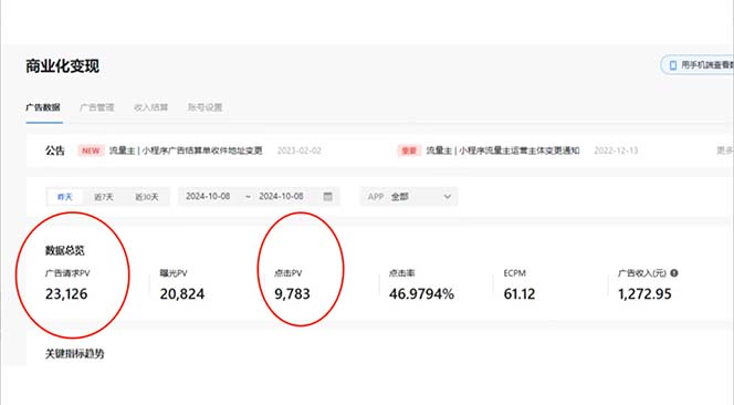 抖音雪花无人直播,一天躺赚3000+,0粉手机可搭建,不违规不限流,小白...-千优网创