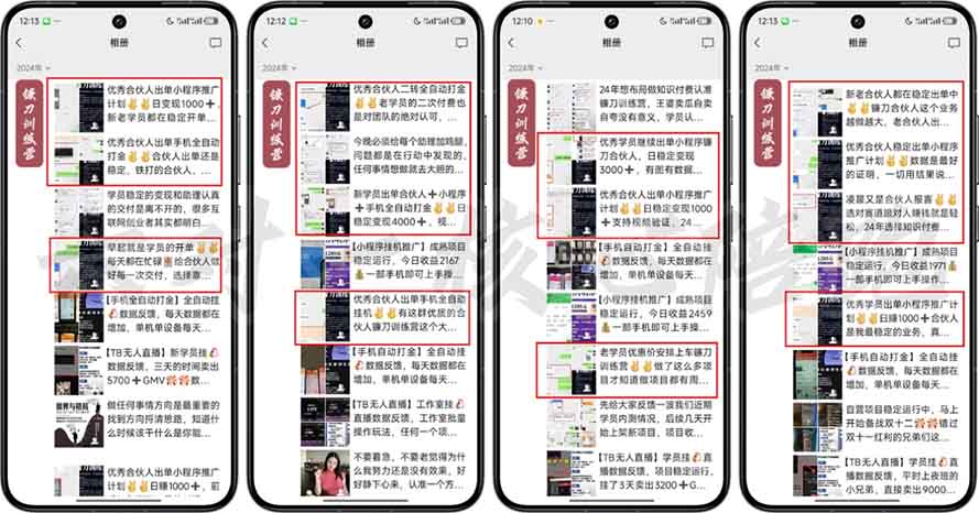 2025年 如何通过 “知识付费” 卖项目月入十万、年入百万，布局2025与...-千优网创