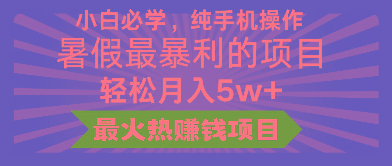 2024暑假最赚钱的项目,小红书咸鱼暴力引流简单无脑操作,每单利润最少500+-千优网创
