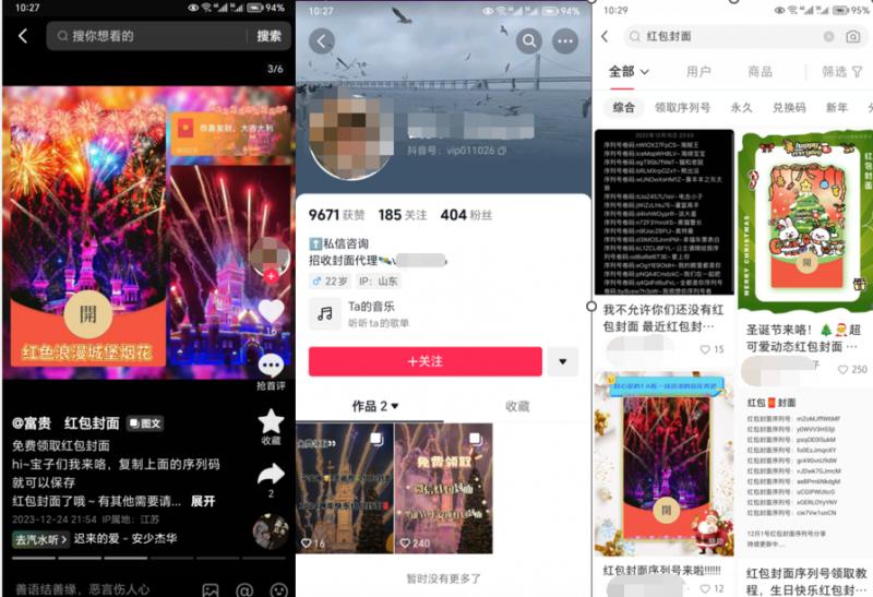 2023小淘红包封面项目,非代理模式一手主权赚钱-千优网创