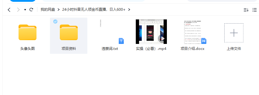 抖音无人直播领金币全流程(含防封、0粉开播技术)24小时必起号成功-千优网创