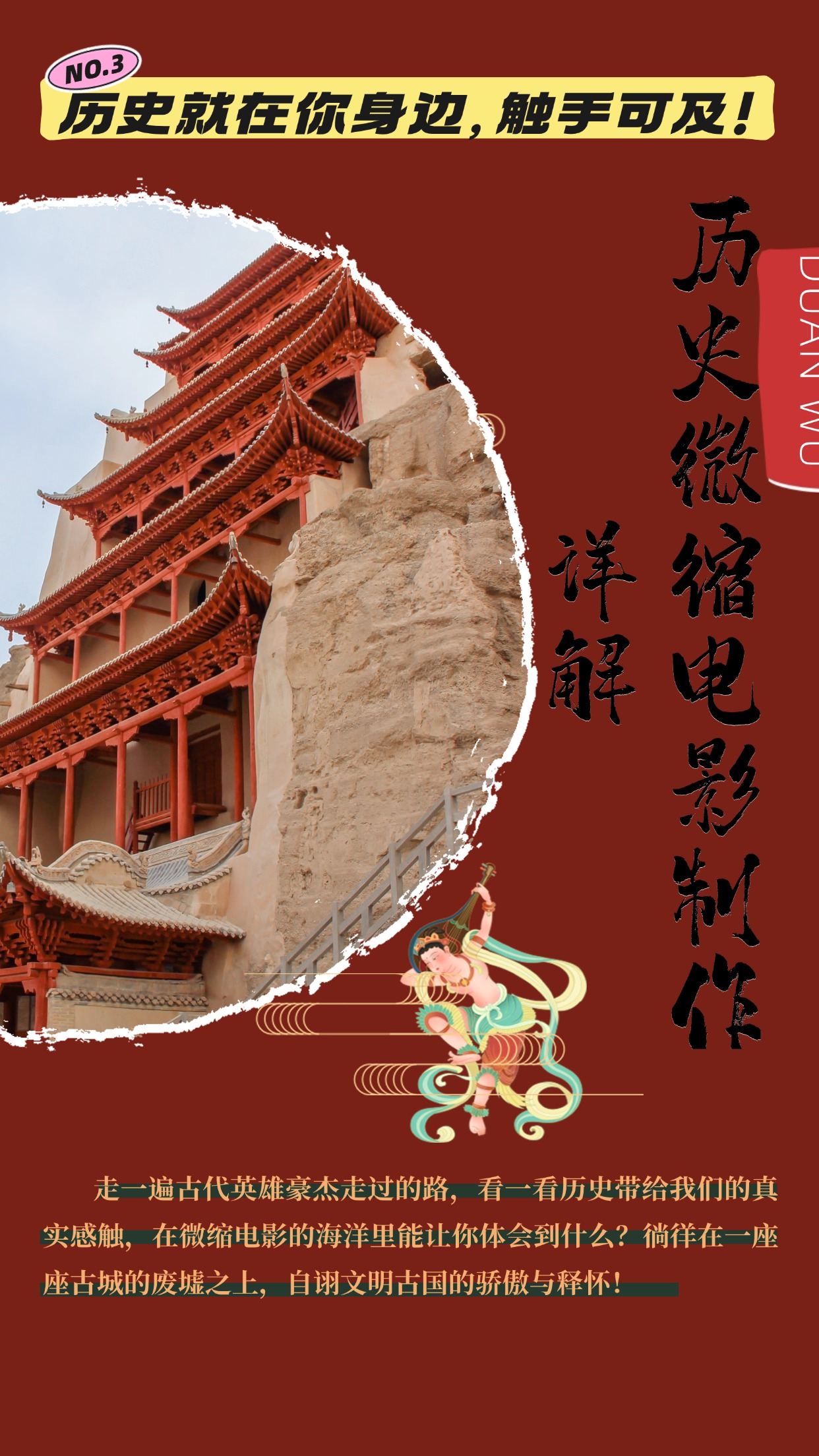 制作微缩视频还原历史，感动古今的画面吸粉无数，赚多少你说了算！-千优网创