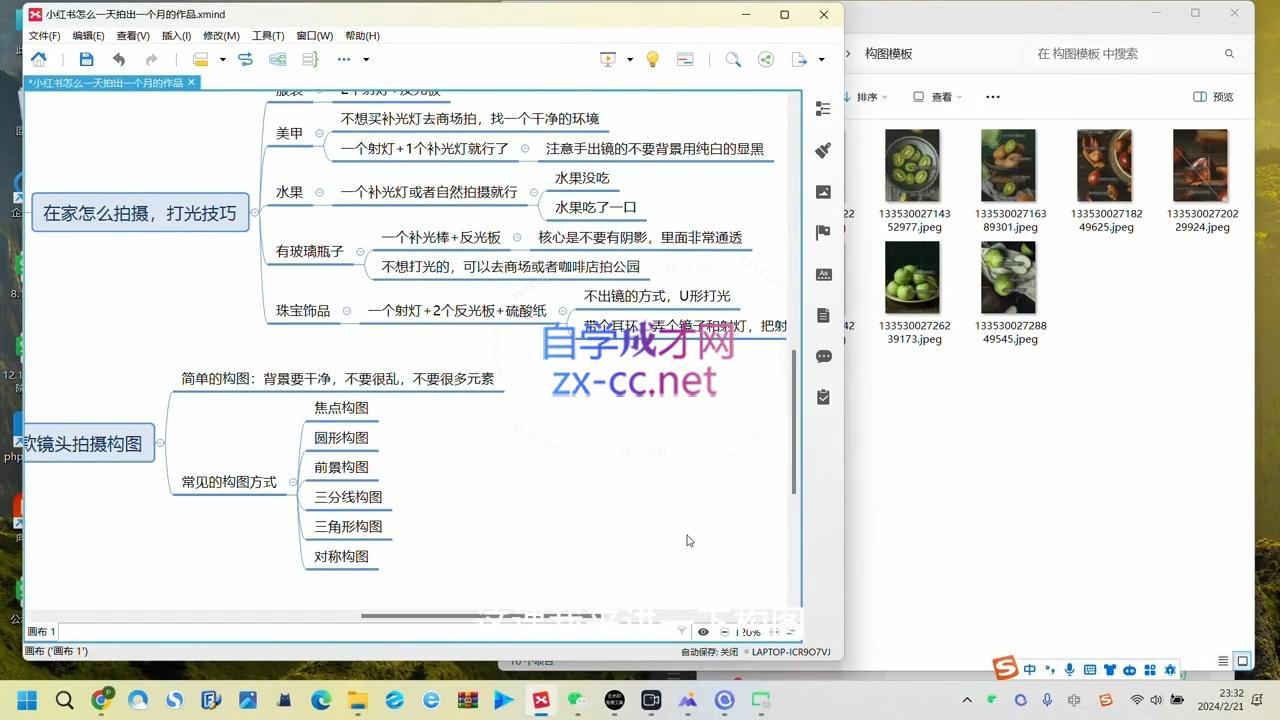 海燕老师·2024手把手教你玩转红薯店铺-千优网创
