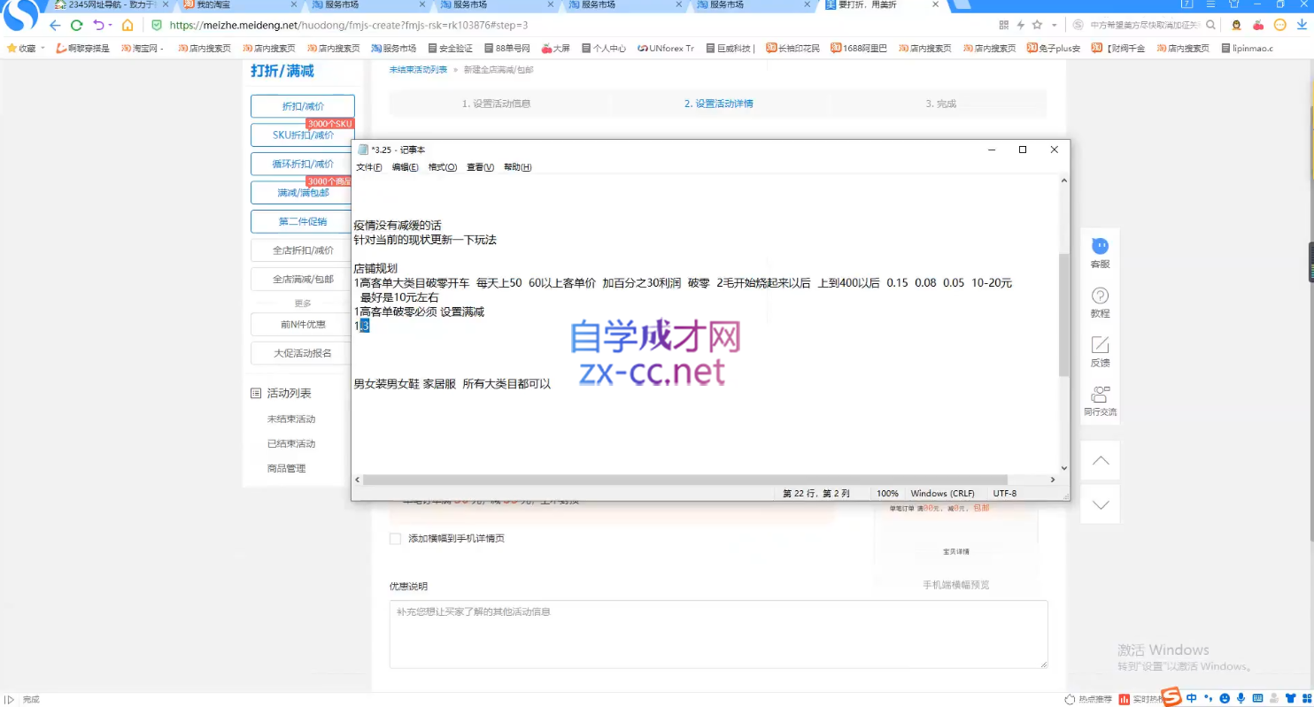 西湖电商社群·无货源课程(更新23年11月)-千优网创