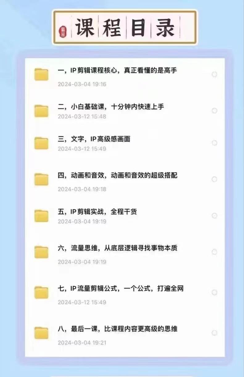 高级感剪辑+流量思维 学会用流量思维剪辑出有温度、有质感、有流量、能变现的视频-千优网创