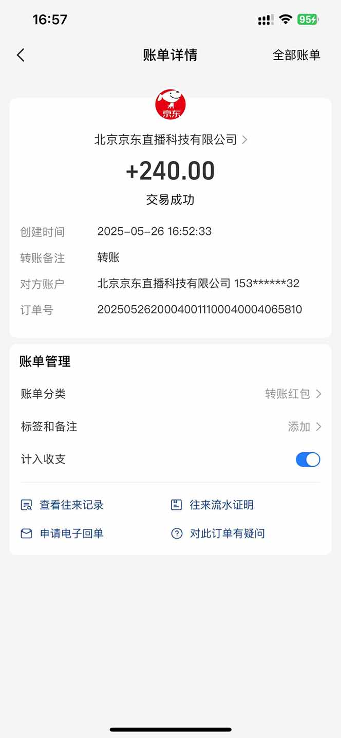 Ai脚本直播挂机单机每天俩小时轻松搞几张，管道收益轻松日入1000+-千优网创