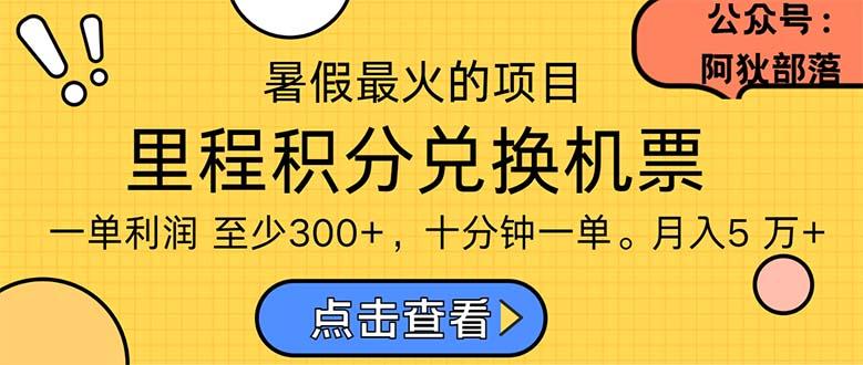 暑假暴利的项目，利润飙升，正是项目利润爆发时期。市场很大，一单利...-千优网创