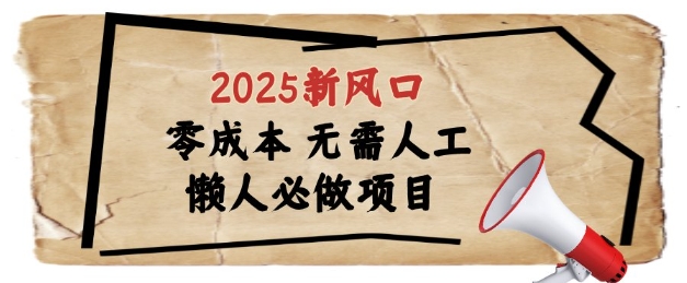 2025新风口，懒人必做项目，浏览器全自动掘金【揭秘】-千优网创